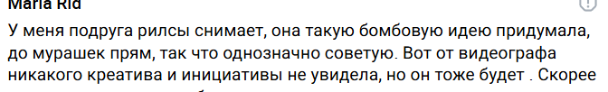Услуги рилсмейкера на свадьбу тренд советы