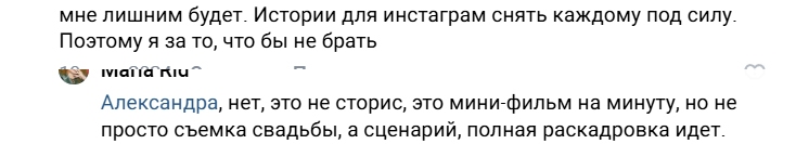 Видео reelsмейкера на свадьбу стильный клип